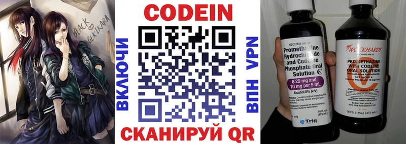 Кодеиновый сироп Lean напиток Lean (лин)  дарк нет формула  Саратов  blacksprut сайт 