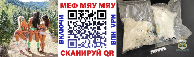 закладка Саратов МЯУ-МЯУ mephedrone